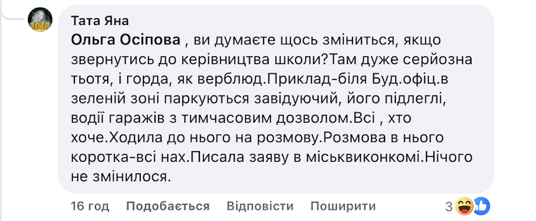 Бердичівляни скаржаться на парковку на шкільному подвірʼї - Інформація, Думка. Джерело: Zhitomir-OnLine Бердичівляни скаржаться на парковку на шкільному подвірʼї - фото №2