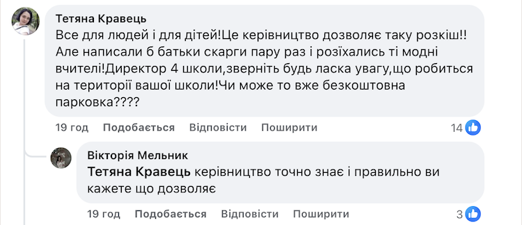 Бердичівляни скаржаться на парковку на шкільному подвірʼї - Інформація, Думка. Джерело: Zhitomir-OnLine Бердичівляни скаржаться на парковку на шкільному подвірʼї - фото №3
