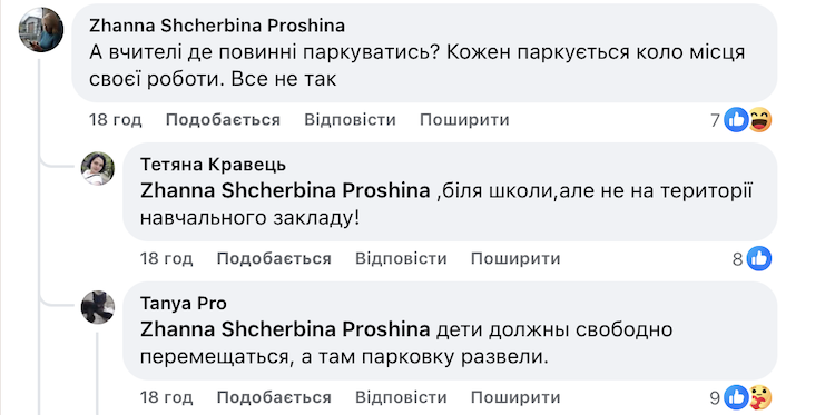 Бердичівляни скаржаться на парковку на шкільному подвірʼї - Інформація, Думка. Джерело: Zhitomir-OnLine Бердичівляни скаржаться на парковку на шкільному подвірʼї - фото №4