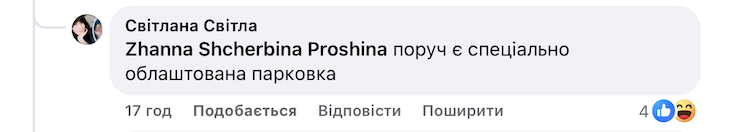 Бердичівляни скаржаться на парковку на шкільному подвірʼї - Інформація, Думка. Джерело: Zhitomir-OnLine Бердичівляни скаржаться на парковку на шкільному подвірʼї - фото №5