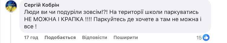 Бердичівляни скаржаться на парковку на шкільному подвірʼї - Інформація, Думка. Джерело: Zhitomir-OnLine Бердичівляни скаржаться на парковку на шкільному подвірʼї - фото №6