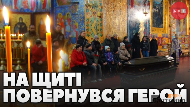 na-shchiti-povernuvsya-geroy-medium