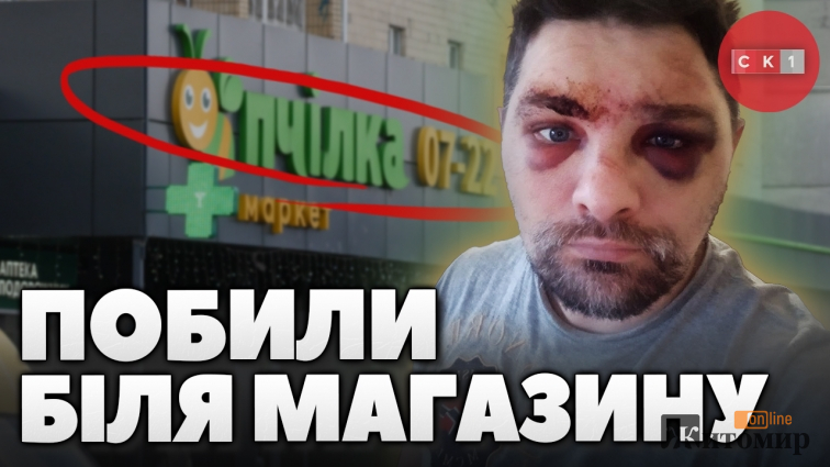 pobili-bilya-magazinu-medium