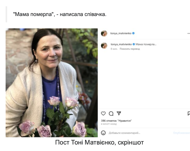 Померла уродженка Житомирщини Ніна Матвієнко Померла уродженка Житомирщини Ніна Матвієнко