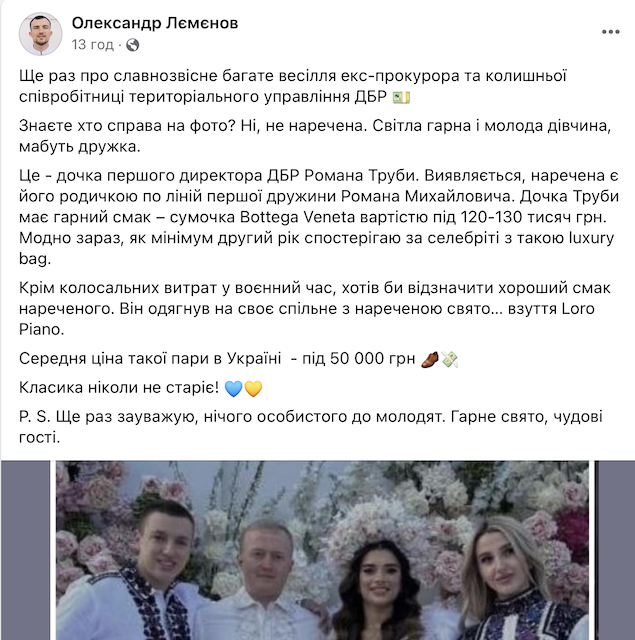 Гуляли два дні, зірки, торт за 100 тис. грн і черевики за 50 тис.: експрокурор Печерського району Києва та експрацівниця ДБР влаштували розкішне весілля на Львівщині Гуляли два дні, зірки, торт за 100 тис. грн і черевики за 50 тис.: експрокурор Печерського району Києва та експрацівниця ДБР влаштували розкішне весілля на Львівщині