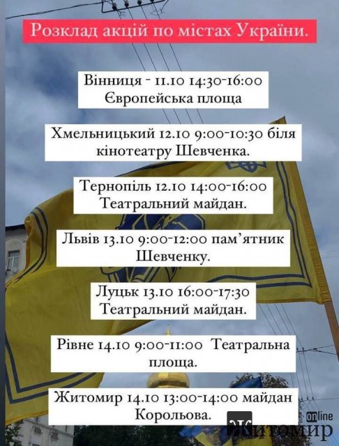 Житомирян просять долучитись до акції на підтримку полонених захисників Маріуполя