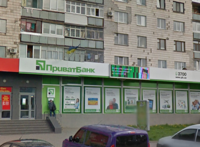 У Житомирі закрилося центральне відділення популярного банку У Житомирі закрилося центральне відділення популярного банку