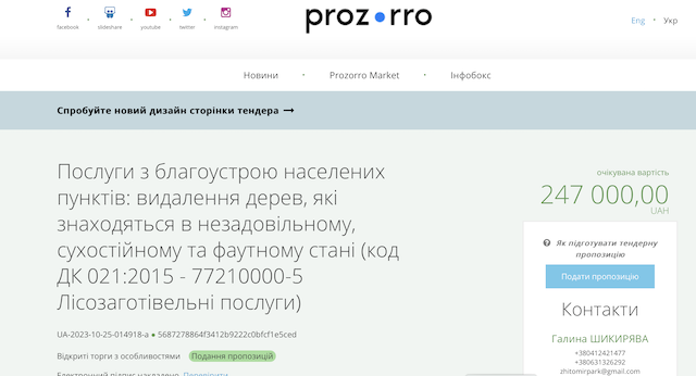 КП «Парк» заплатить майже 250 тис. грн за видалення 64 дерев у житомирському гідропарку КП «Парк» заплатить майже 250 тис. грн за видалення 64 дерев у житомирському гідропарку