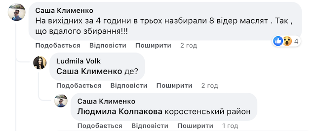 На Житомирщині На Житомирщині