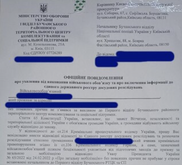 Повістка разом з платіжкою за комуналку: адвокат розповів про новий трюк від ТЦК Повістка разом з платіжкою за комуналку: адвокат розповів про новий трюк від ТЦК