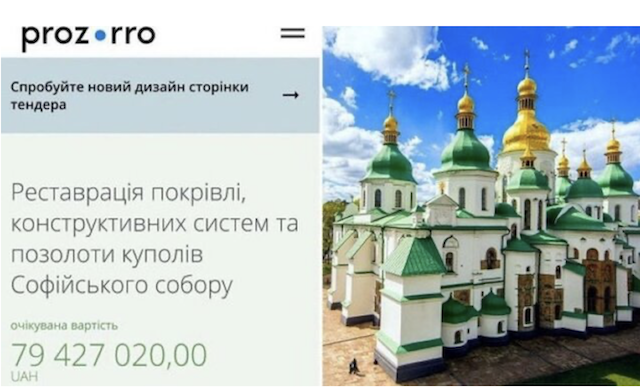 Золоті купола: Київ «вляпався» у конфлікт Золоті купола: Київ «вляпався» у конфлікт