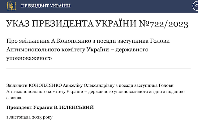 Зеленський звільнив заступника голови Антимонопольного комітету Зеленський звільнив заступника голови Антимонопольного комітету