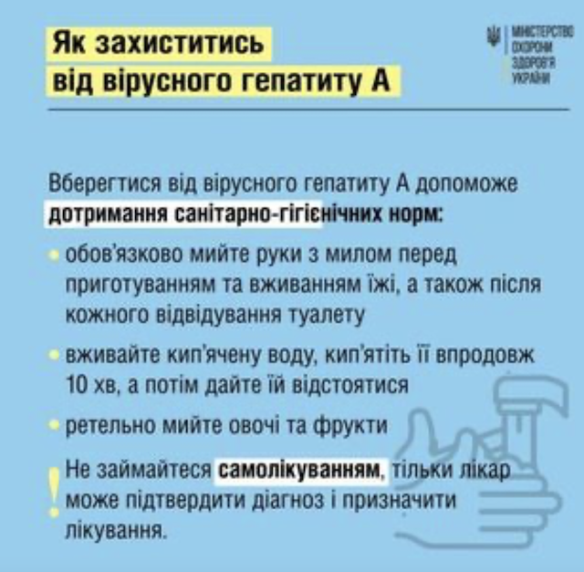 У ще одній сусідній області, що межує з Житомирською, з'явилася інформація про випадки гепатиту А У ще одній сусідній області, що межує з Житомирською, з'явилася інформація про випадки гепатиту А