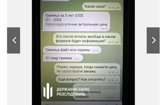 Поліцейський продавав у соцмережах особисті дані українців Поліцейський продавав у соцмережах особисті дані українців