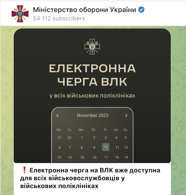 Електронна черга на ВЛК стала доступна військовослужбовцям у військових поліклініках Електронна черга на ВЛК стала доступна військовослужбовцям у військових поліклініках