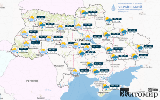 Якої погоди очікувати протягом дня Якої погоди очікувати протягом дня