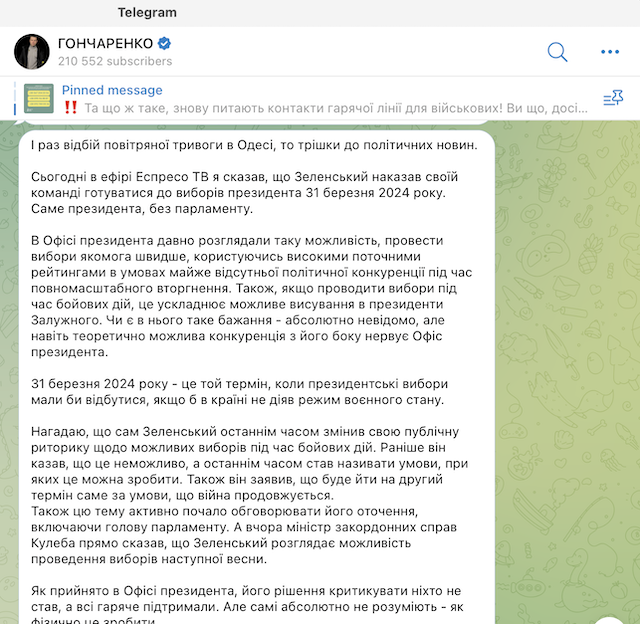 Зеленський наказав своїй команді готуватися до виборів президента 31 березня 2024 року Зеленський наказав своїй команді готуватися до виборів президента 31 березня 2024 року