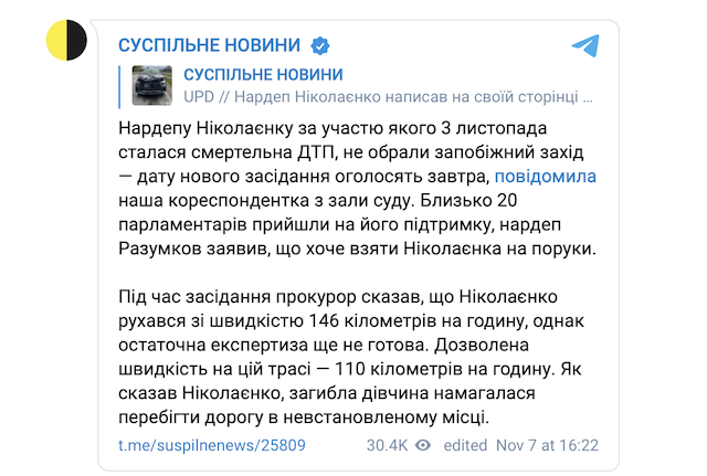 Нардепу Ніколаєнку, який на смерть збив дівчину, не обрали запобіжного захисту. Його хочуть взяти на поруки Нардепу Ніколаєнку, який на смерть збив дівчину, не обрали запобіжного захисту. Його хочуть взяти на поруки