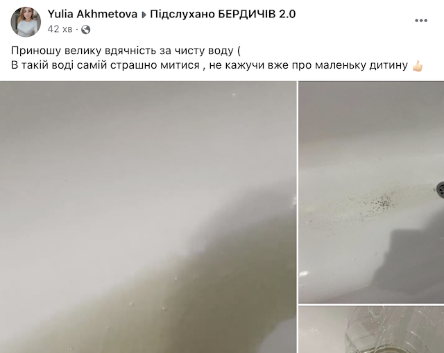 У Бердичеві з кранів замість води тече бруд. ФОТО У Бердичеві з кранів замість води тече бруд. ФОТО