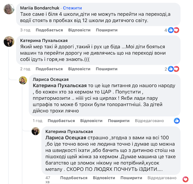 У Бердичеві діти переходять дорогу до однієї з шкіл з великими труднощами У Бердичеві діти переходять дорогу до однієї з шкіл з великими труднощами