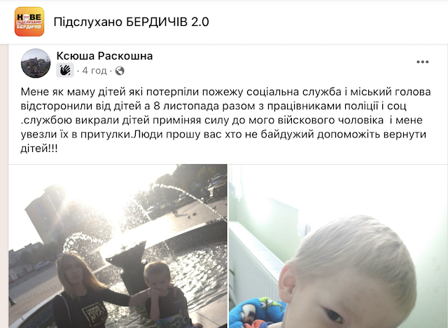 Бердичівлянка, немовля якої загинуло на пожежі, стверджує, що у неї незаконно відібрали інших дітей Бердичівлянка, немовля якої загинуло на пожежі, стверджує, що у неї незаконно відібрали інших дітей