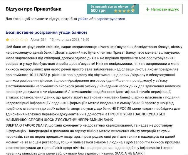 «Прокинувся вранці, а ПриватБанк закрив усі рахунки»: у банку пояснили, кого залишать без доступу до грошей «Прокинувся вранці, а ПриватБанк закрив усі рахунки»: у банку пояснили, кого залишать без доступу до грошей