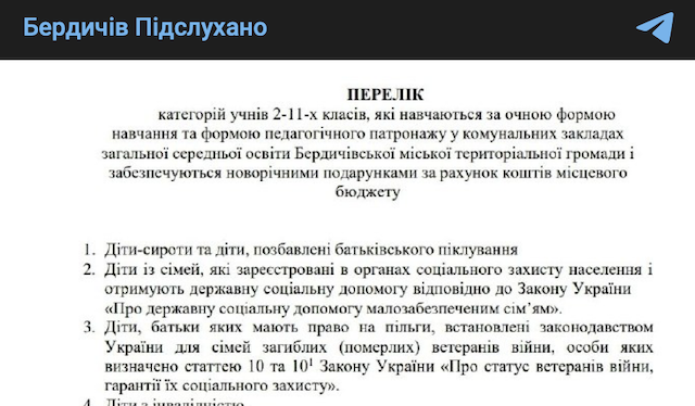У Бердичеві більше 5 тисяч дітей отримають подарунки до Нового року У Бердичеві більше 5 тисяч дітей отримають подарунки до Нового року