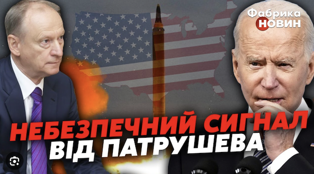Патрушев повідомив США про смерть Путіна. ВІДЕО Патрушев повідомив США про смерть Путіна. ВІДЕО