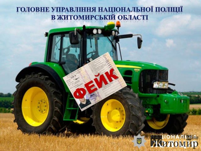 На Житомирщині поліцейські зупинили трактор: у водія з Хмельниччини були підроблені документи На Житомирщині поліцейські зупинили трактор: у водія з Хмельниччини були підроблені документи
