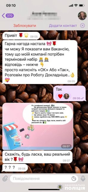 За легку роботу в інтернеті троє житомирян віддали шахраям більш як 200 тис. грн За легку роботу в інтернеті троє житомирян віддали шахраям більш як 200 тис. грн