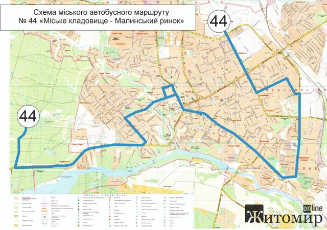 У Житомирі від завтра буде змінено рух маршруту Nº44 «Міський цвинтар - Малинський ринок» У Житомирі від завтра буде змінено рух маршруту Nº44 «Міський цвинтар - Малинський ринок»