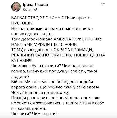 У Гришківцях під Бердичевом обстріляли амбулаторію. ФОТО У Гришківцях під Бердичевом обстріляли амбулаторію. ФОТО