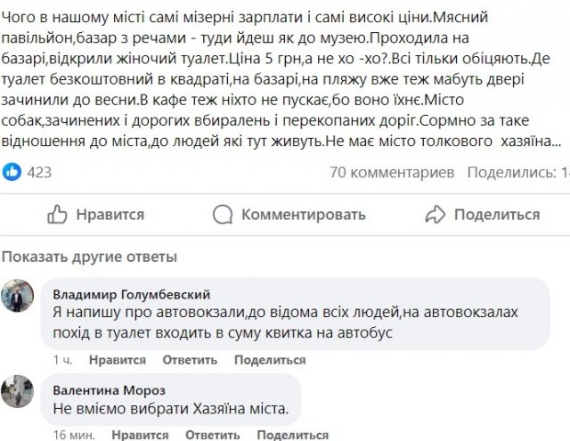 Бердичів - місто дорогих туалетів, високих цін та низьких зарплат Бердичів - місто дорогих туалетів, високих цін та низьких зарплат