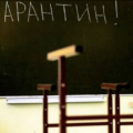 Житомирські школи можуть незабаром закрити на карантин - головний санлікар ВОЗ Житомирські школи можуть незабаром закрити на карантин - головний санлікар ВОЗ