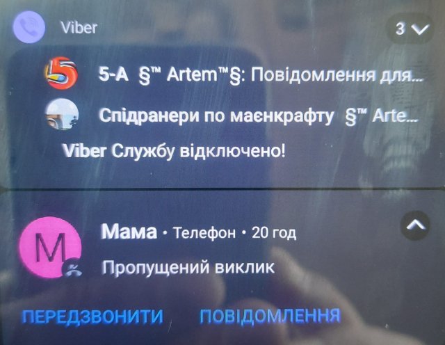 Житомирянин розшукує дитину, яка загубила телефон