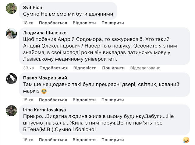 Пам`ятна дошка та будинок, в якому жив видатний житомирянин, перебувають у жалюгідному стані. ФОТО Пам`ятна дошка та будинок, в якому жив видатний житомирянин, перебувають у жалюгідному стані. ФОТО
