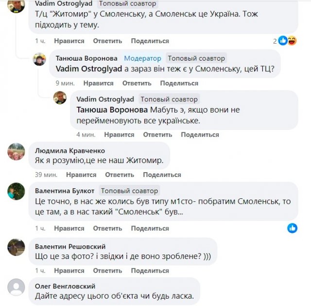 Торговий центр "Житомир" 1987 рік - чи справді це Житомир? ФОТО