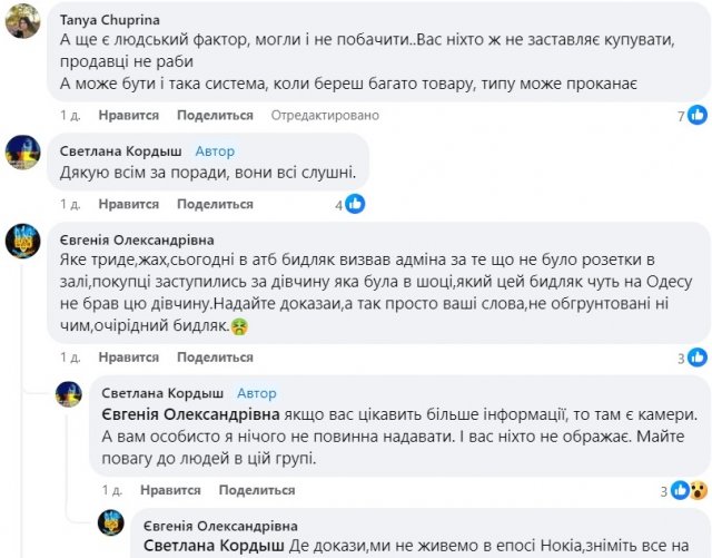 Жителів Бердичева застерігають від "акційних" покупок в одному з магазинів Жителів Бердичева застерігають від "акційних" покупок в одному з магазинів