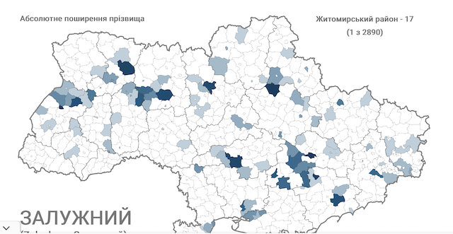 У Житомирі зафіксовано 17 прізвищ Залужний У Житомирі зафіксовано 17 прізвищ Залужний