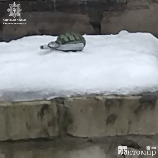 На одній з вулиць Житомира знайшли гранату. ФОТО На одній з вулиць Житомира знайшли гранату. ФОТО