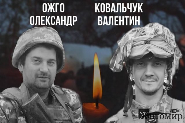 Чуднівська громада зустрічатиме двох Героїв, які на вічний спокій повертаються додому Чуднівська громада зустрічатиме двох Героїв, які на вічний спокій повертаються додому
