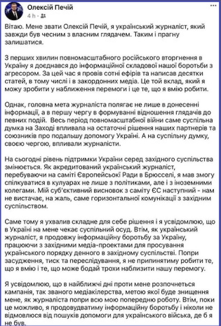 Ведучий Телемарафону втік із України до Європи Ведучий Телемарафону втік із України до Європи