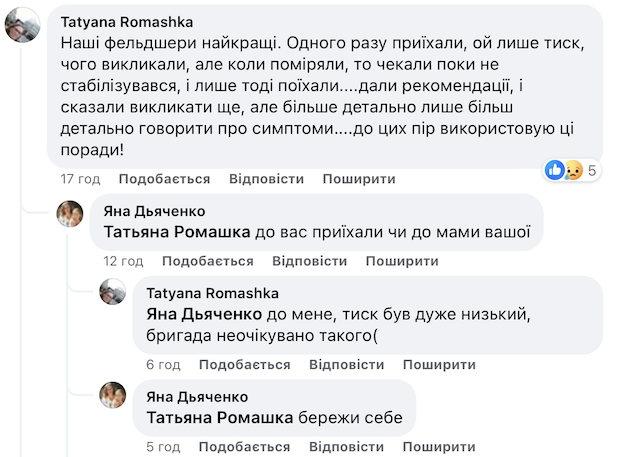 Бердичівлянка шукає лікаря, який допоміг із лікуванням її дитини Бердичівлянка шукає лікаря, який допоміг із лікуванням її дитини