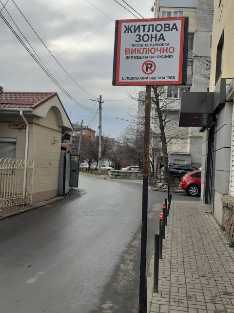 В центрі Житомира невідомі самовільно встановили дорожні знаки. ФОТО
