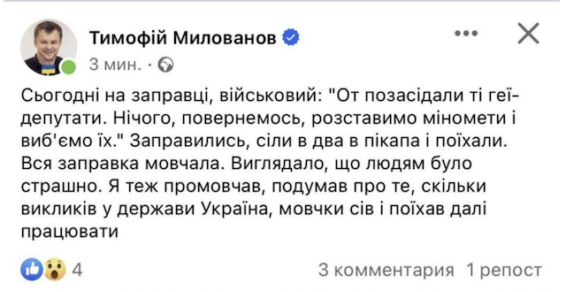 Як радник офісу президента дискредитує українських військових Як радник офісу президента дискредитує українських військових