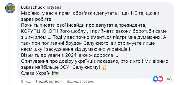 Безугла написала Безугла написала