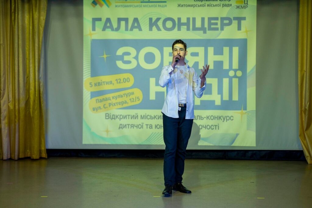 У Міському палаці культури відбувся гала-концерт фестивалю «ЗОРЯНІ НАДІЇ – 2025». ФОТО - Культура, Фоторепортаж. Джерело: Zhitomir-OnLine У Міському палаці культури відбувся гала-концерт фестивалю «ЗОРЯНІ НАДІЇ – 2025». ФОТО - фото №12