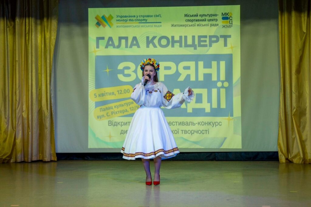 У Міському палаці культури відбувся гала-концерт фестивалю «ЗОРЯНІ НАДІЇ – 2025». ФОТО - Культура, Фоторепортаж. Джерело: Zhitomir-OnLine У Міському палаці культури відбувся гала-концерт фестивалю «ЗОРЯНІ НАДІЇ – 2025». ФОТО - фото №15