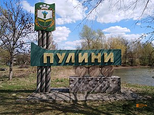 Постамент_ПулиниIMG_20190422_125655(1)