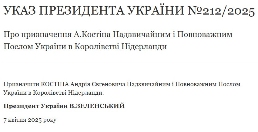 Зеленський призначив колишнього генпрокурора Костіна послом у Нідерландах. Скандальний Мельник їде в ООН - Політика. Джерело: Zhitomir-OnLine Зеленський призначив колишнього генпрокурора Костіна послом у Нідерландах. Скандальний Мельник їде в ООН - фото №